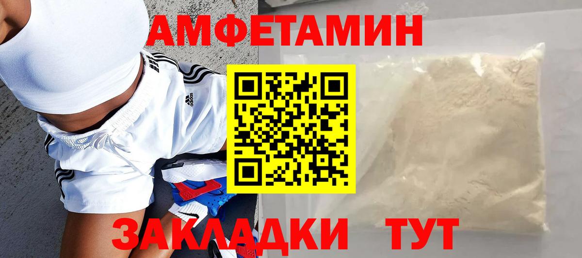 Железноводск  АМФ 98%  дарк нет клад  Вход с VPN  Amphetamine 