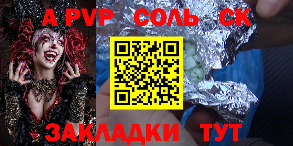 Alfa_PVP Crystall Железноводск