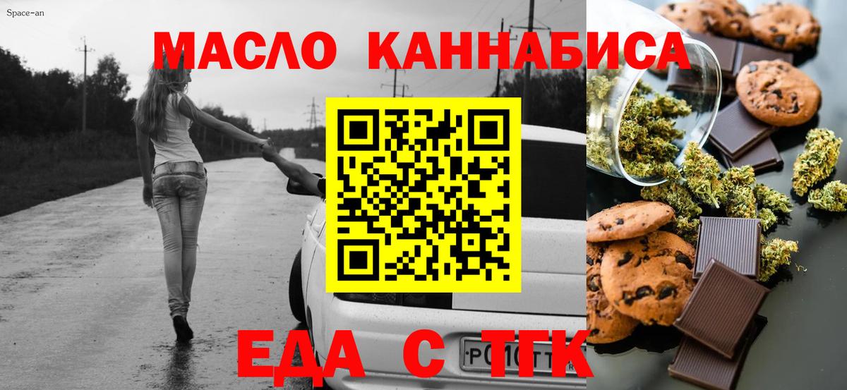 Железноводск  Canna-Cookies конопля  Вход с VPN 