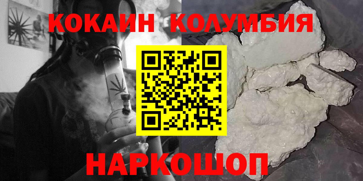 COCAIN 97% Железноводск