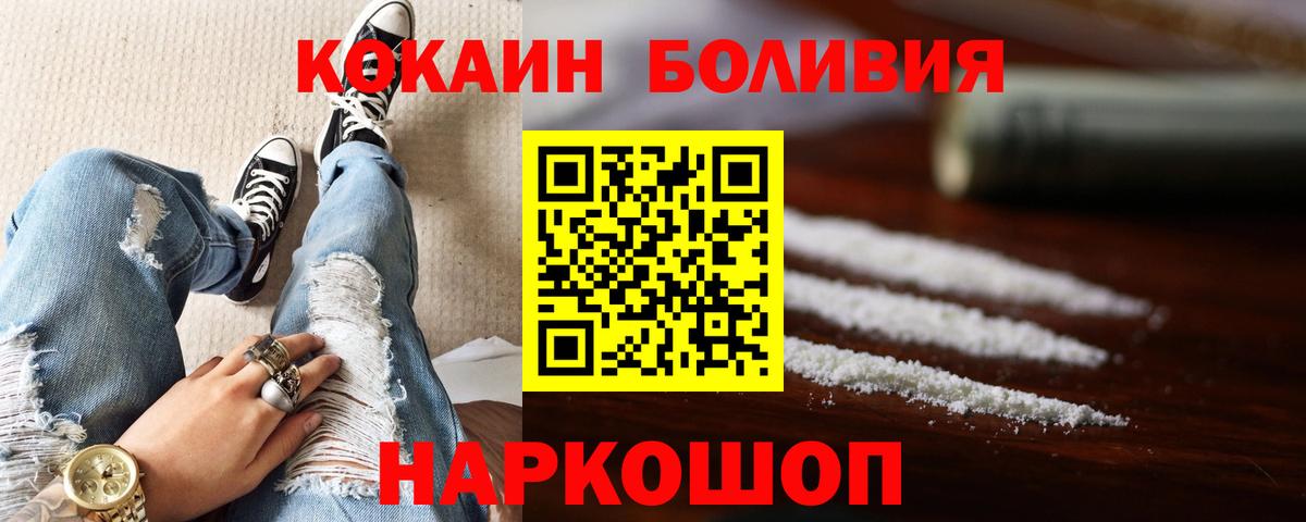 Cocaine VHQ  Кокаин Перу  купить наркотики сайты  Железноводск  Вход с VPN 