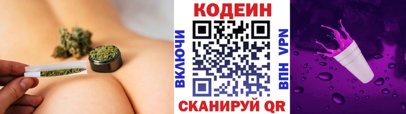 Кодеиновый сироп Lean Purple Drank  Железноводск 