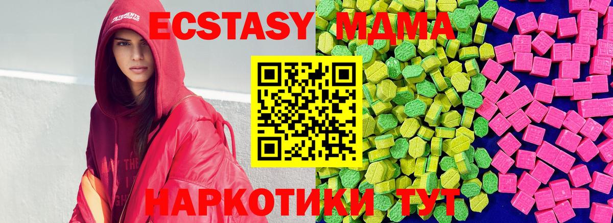 ЭКСТАЗИ  Ecstasy DUBAI  Железноводск  ЭКСТАЗИ MDMA 