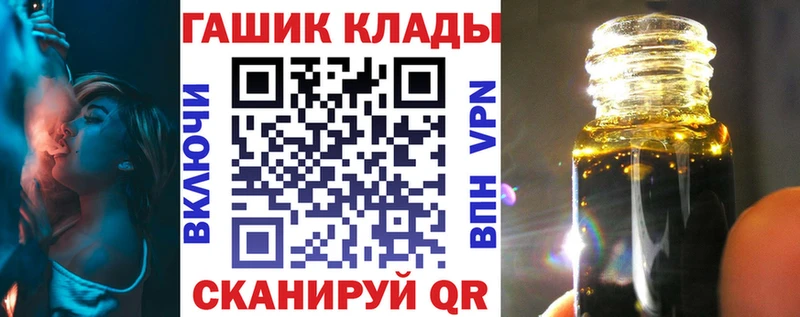 ГАШ гашик  Железноводск 