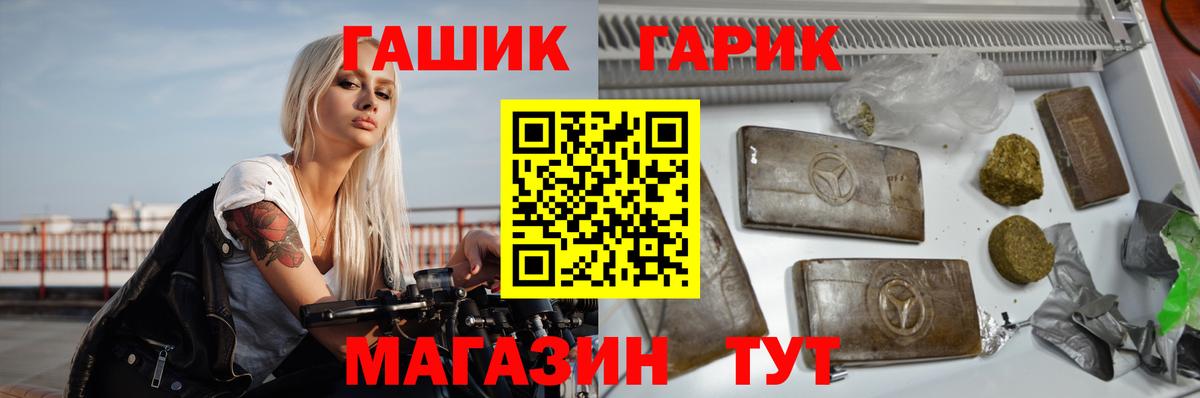 ГАШИШ убойный Железноводск