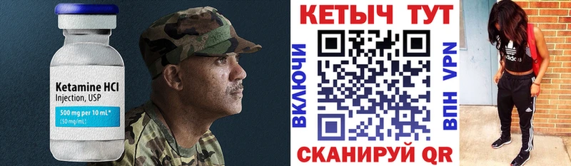 мега вход  Железноводск  Кетамин ketamine 
