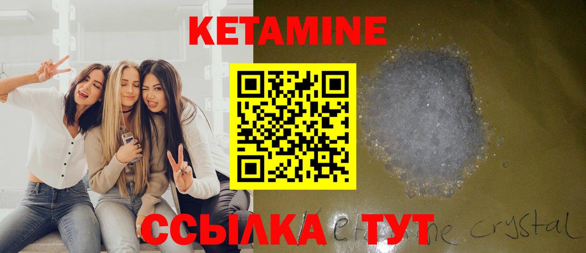 КЕТАМИН ketamine Железноводск