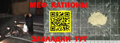 мефедрон Волгодонск