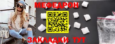 мефедрон Волгодонск
