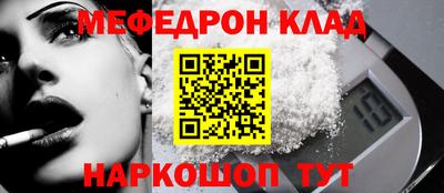 мефедрон Волгодонск