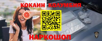 мефедрон Волгодонск