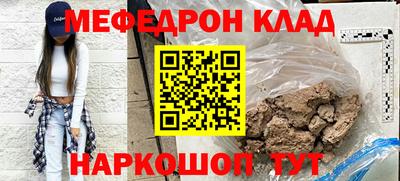 мефедрон Волгодонск