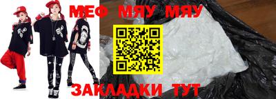 мефедрон Волгодонск