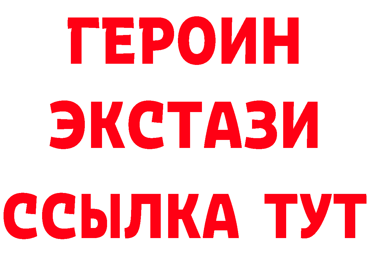 Бутират вода зеркало мориарти mega Железноводск