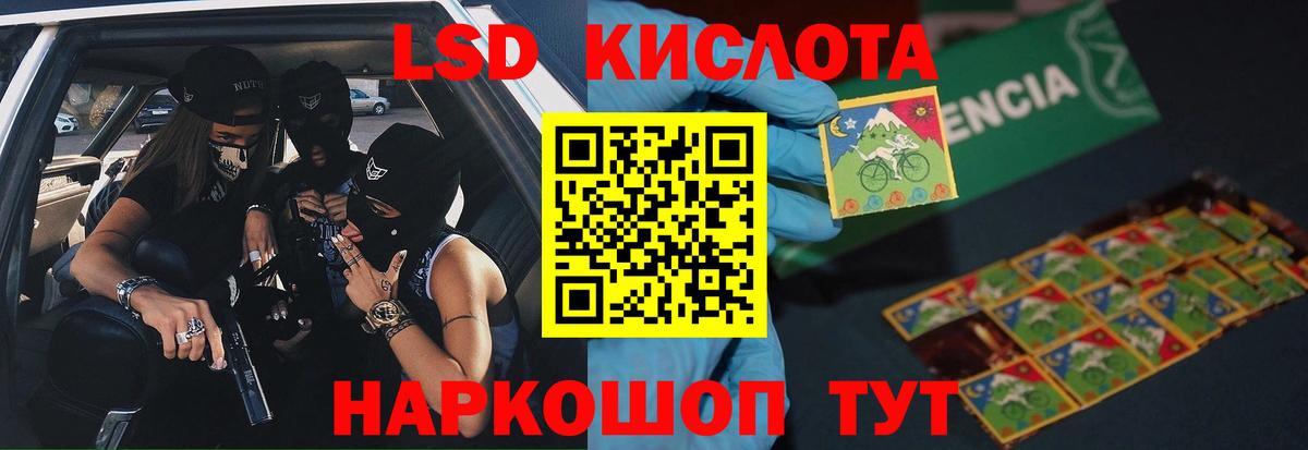 Лсд 25 экстази  LSD-25 экстази ecstasy  Вход с VPN  Железноводск 