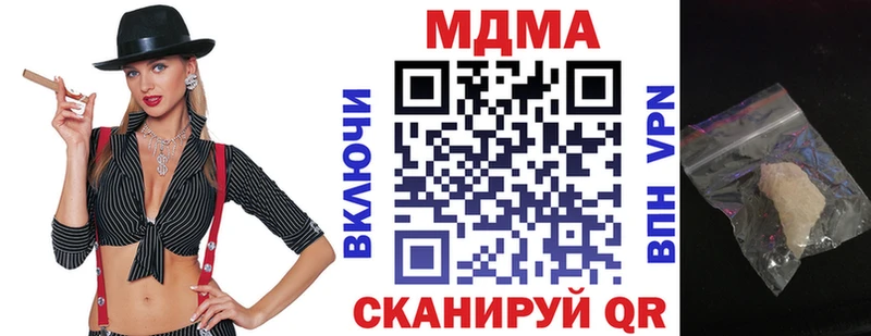 MDMA кристаллы  кракен ONION  Железноводск 