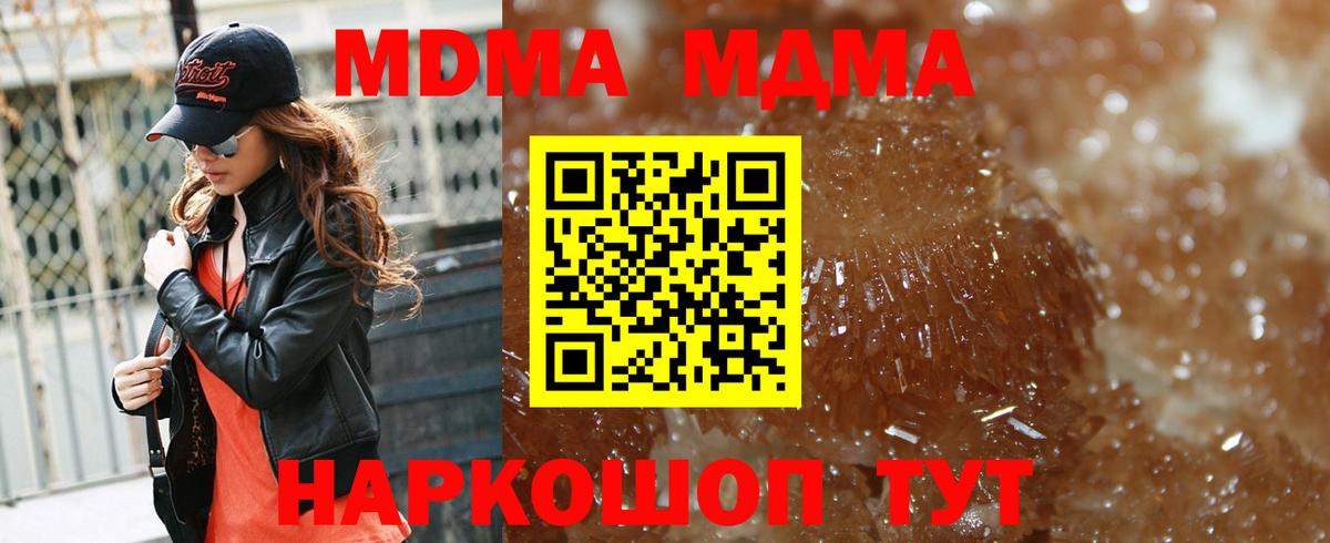 MDMA Molly  MDMA  MDMA crystal  Железноводск 