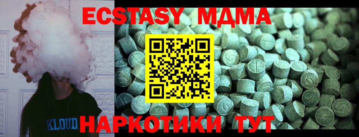 МДМА кристаллы Железноводск