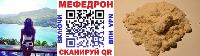 МЯУ-МЯУ кристаллы цена наркотик Железноводск