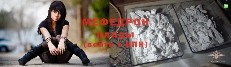 Мефедрон кристаллы Железноводск