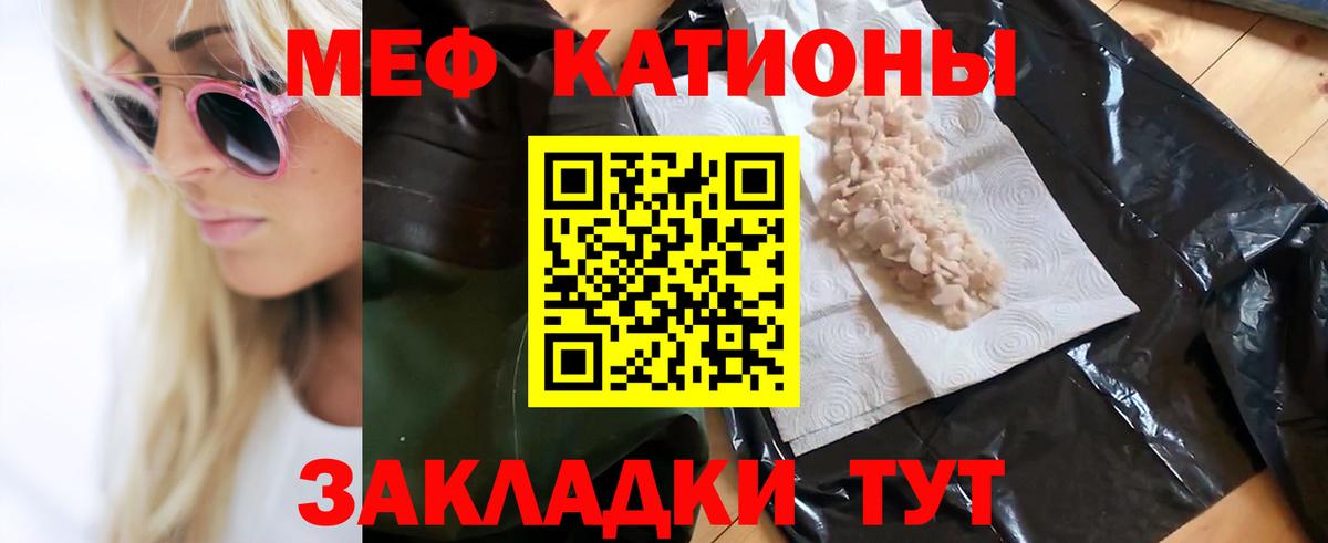 Меф VHQ  МЕФ  мега ссылки  Железноводск 