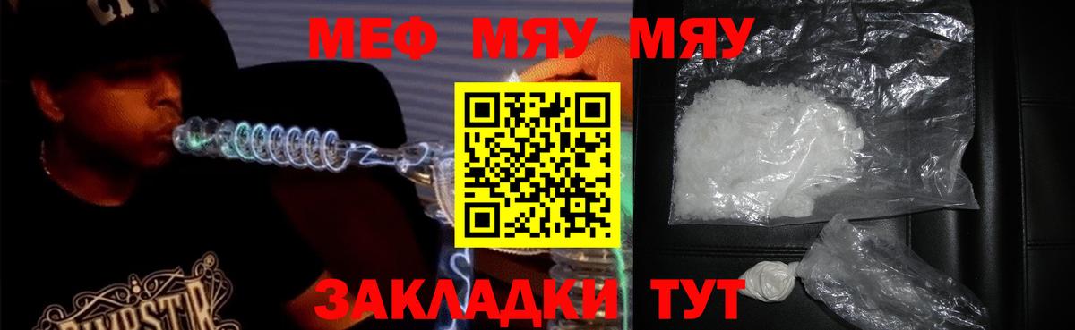 МЕФ мука Железноводск