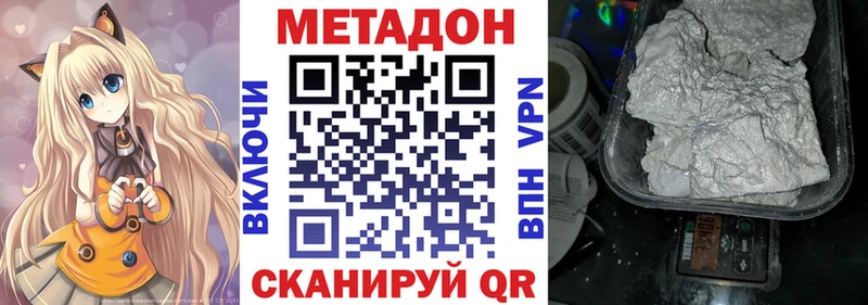 закладка  Железноводск  МЕТАДОН кристалл 