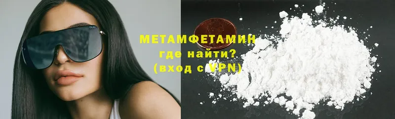 МЕТАМФЕТАМИН Methamphetamine  OMG онион  Железноводск 