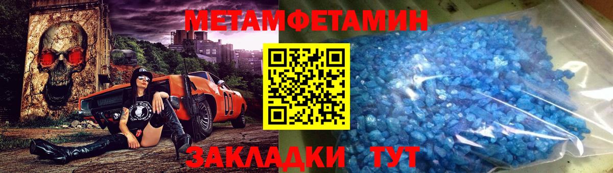 Метамфетамин кристалл  Вход с VPN  Железноводск 