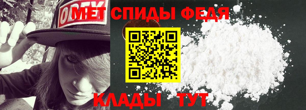 Первитин кристалл  Первитин кристалл  Первитин  Железноводск 