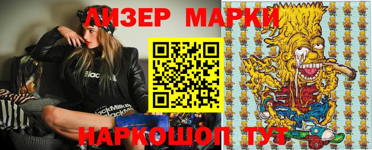 Марки N-bome 1500мкг Железноводск